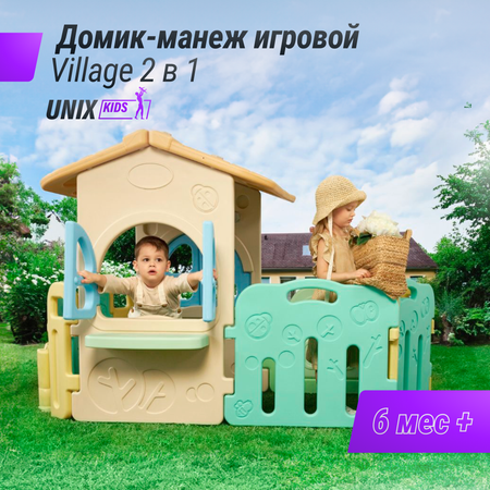 Манеж домик UNIX Kids Village 2 в 1, 100 x 170 см