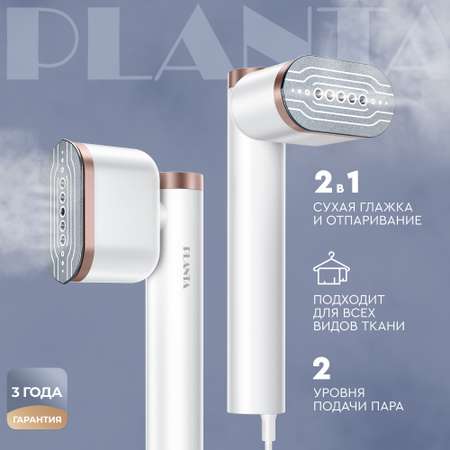 Отпариватель ручной Planta PLS-H02 поворотный для одежды мебели и штор