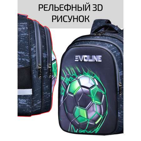 Рюкзак школьный Evoline Рюкзак для начальной школы ЭВА с мячом зеленый S700-ball-green