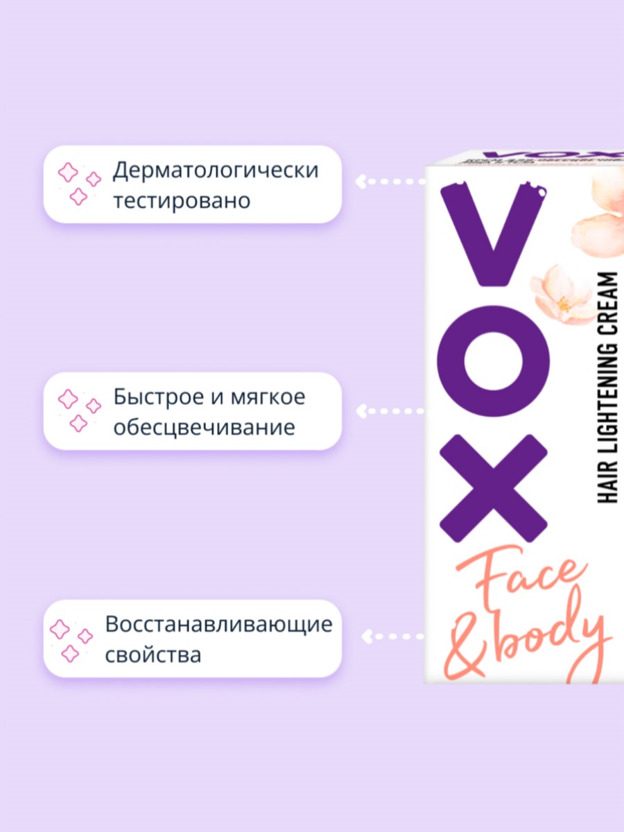 Крем для обесцвечивания волос VOX для лица и тела 2x50 мл - фото 3