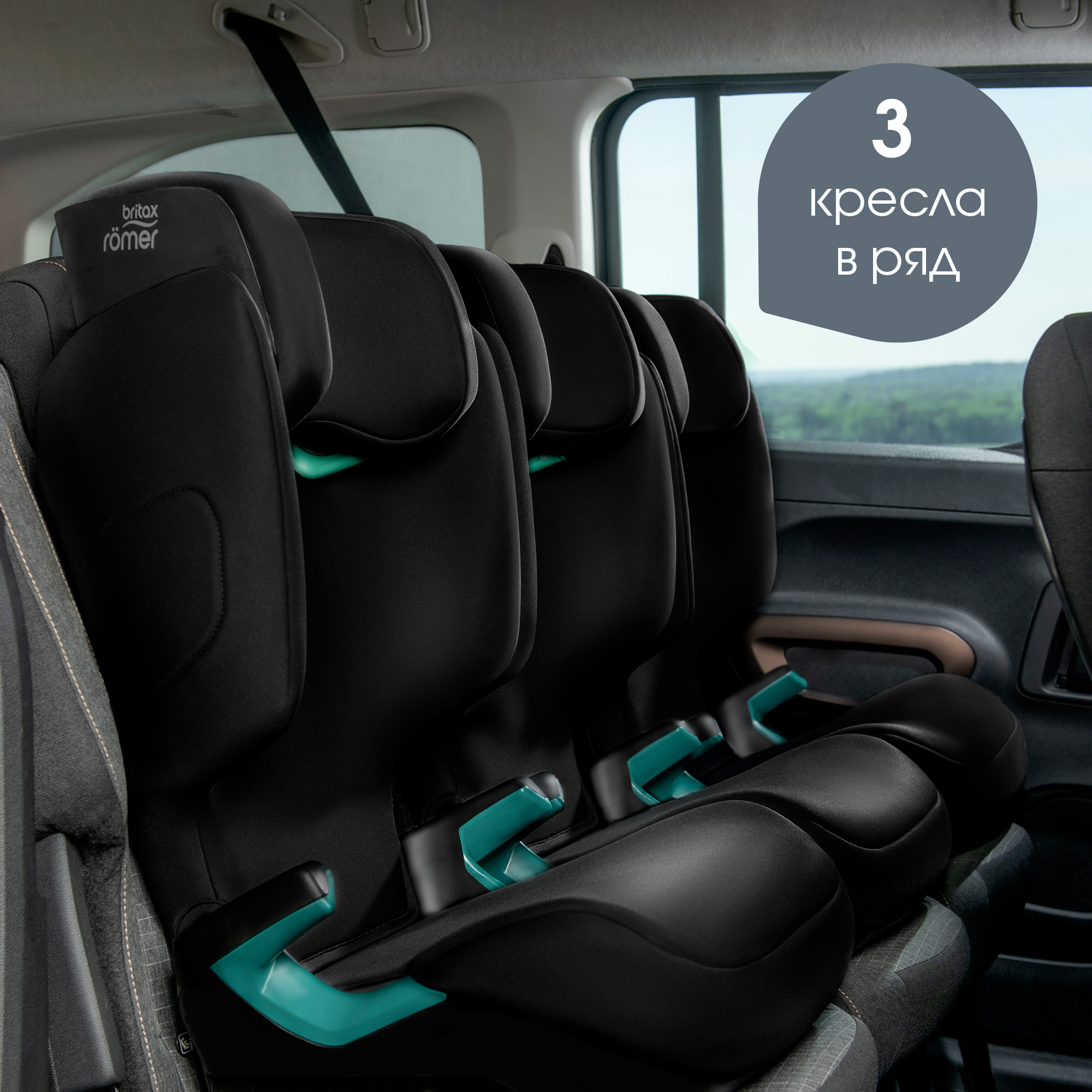 Автокресло Britax Roemer ADVENTURE PLUS 2 Space Black 15 - 36 кг - фото 10