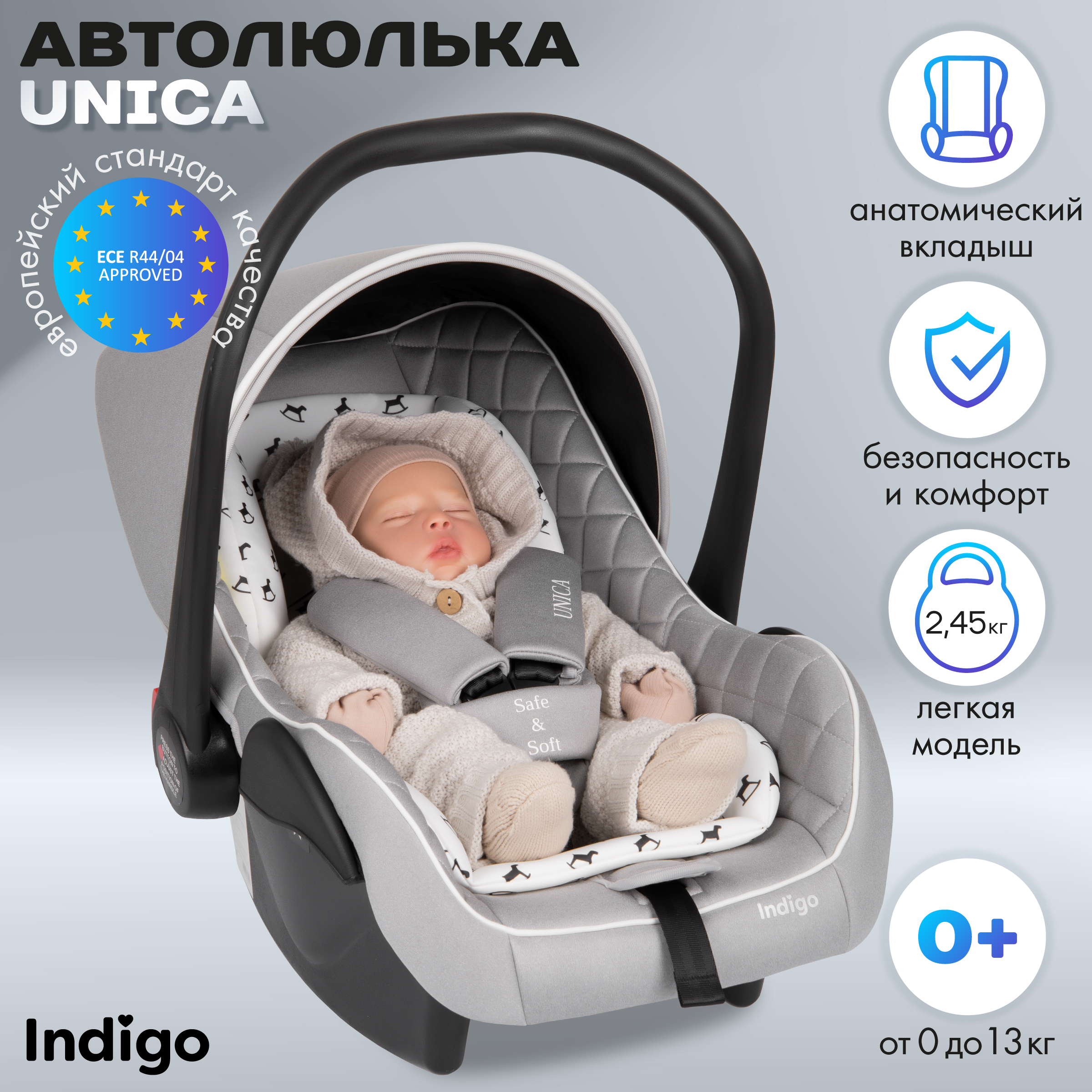 Автокресло Indigo Unica детское для новорожденных 0-13 кг светло-серый - фото 2