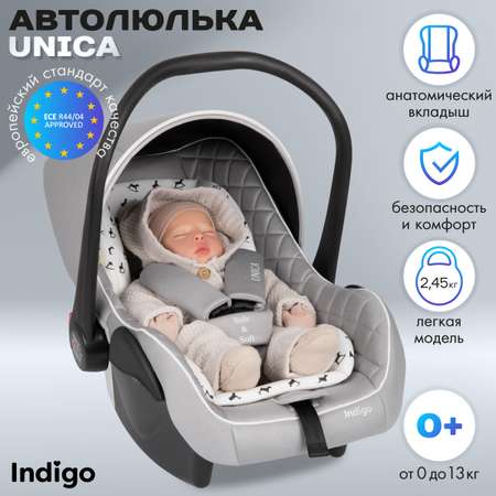 Автокресло Indigo Unica детское для новорожденных 0-13 кг светло-серый