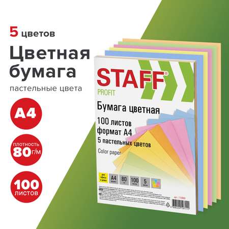 Цветная бумага Staff А4 для принтера и школы набор 5 цветов 20 листов пастель