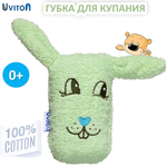 Губка Uviton махровая из хлопка для купания Bunny