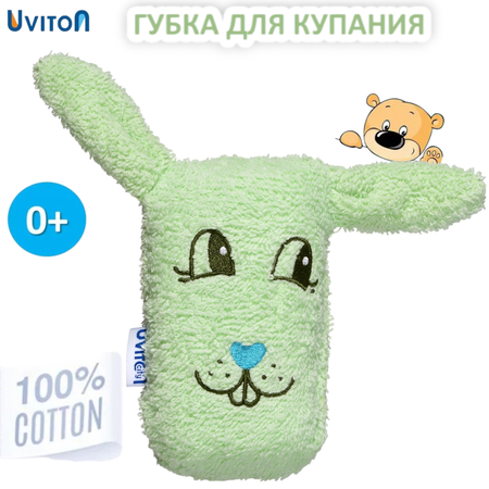 Губка Uviton махровая из хлопка для купания Bunny