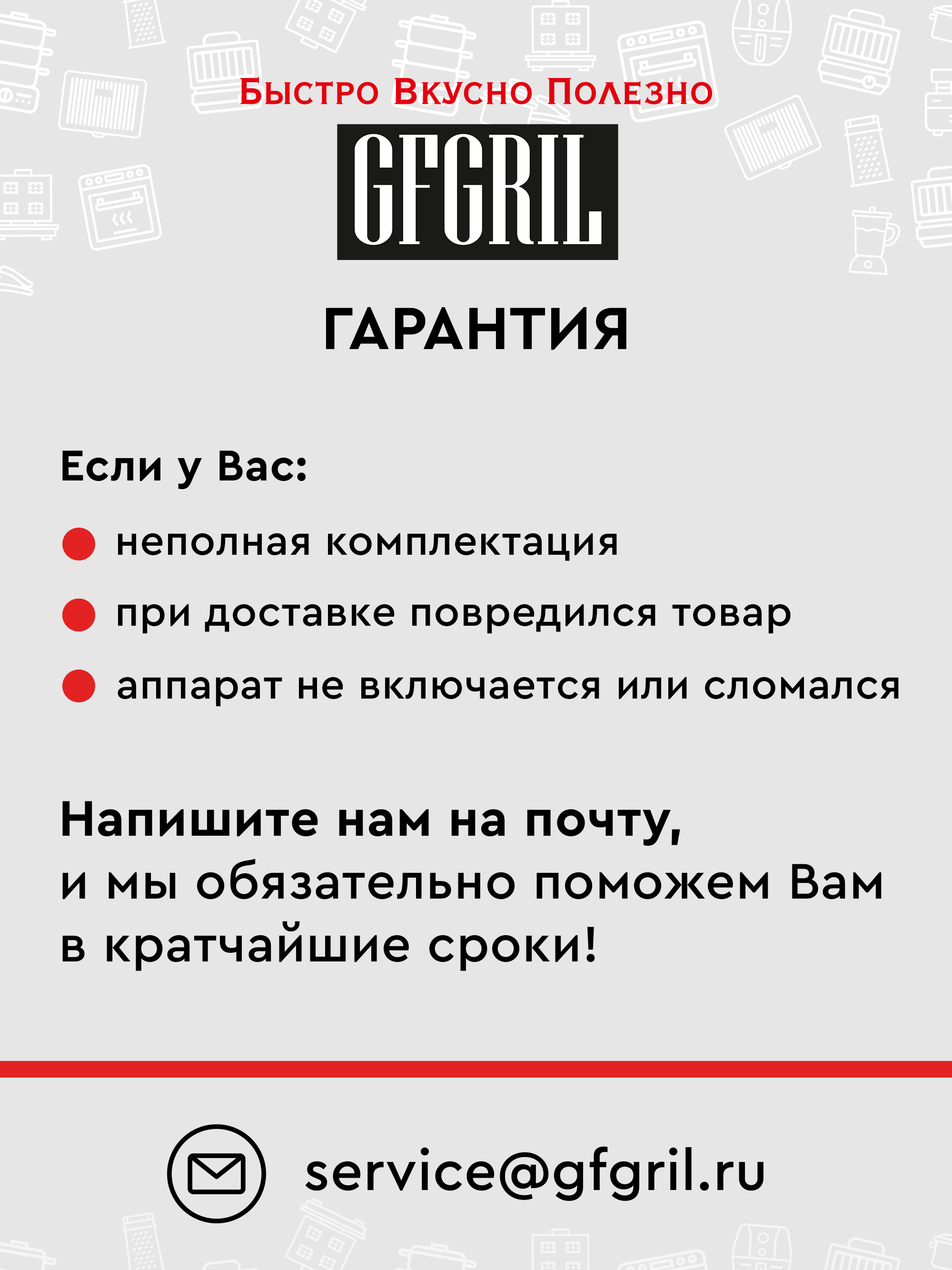 Электрический гриль GFGRIL GF-111 со съемными панелями - фото 17