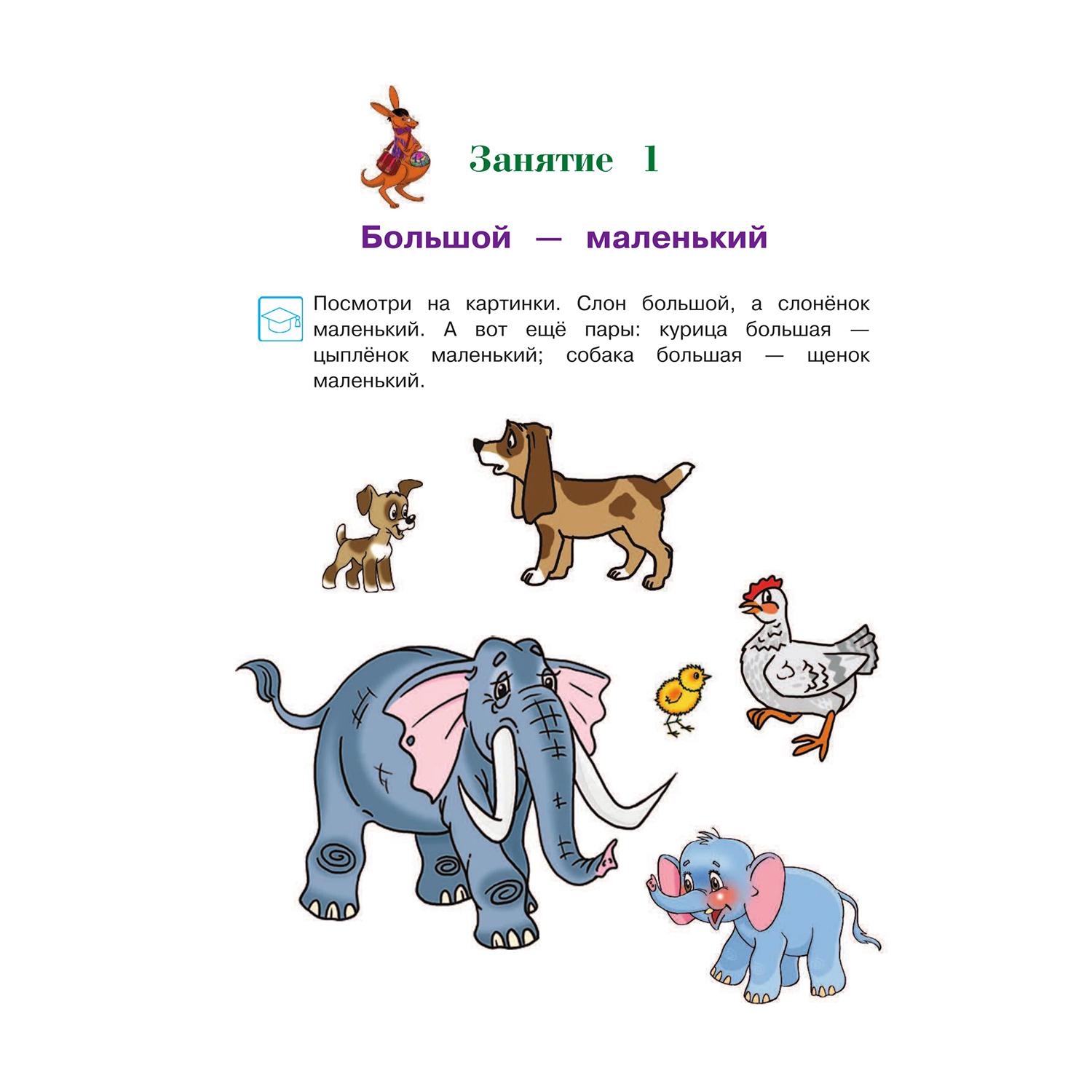 Книга Эксмо Узнаю цифры для детей 3-4лет - фото 2