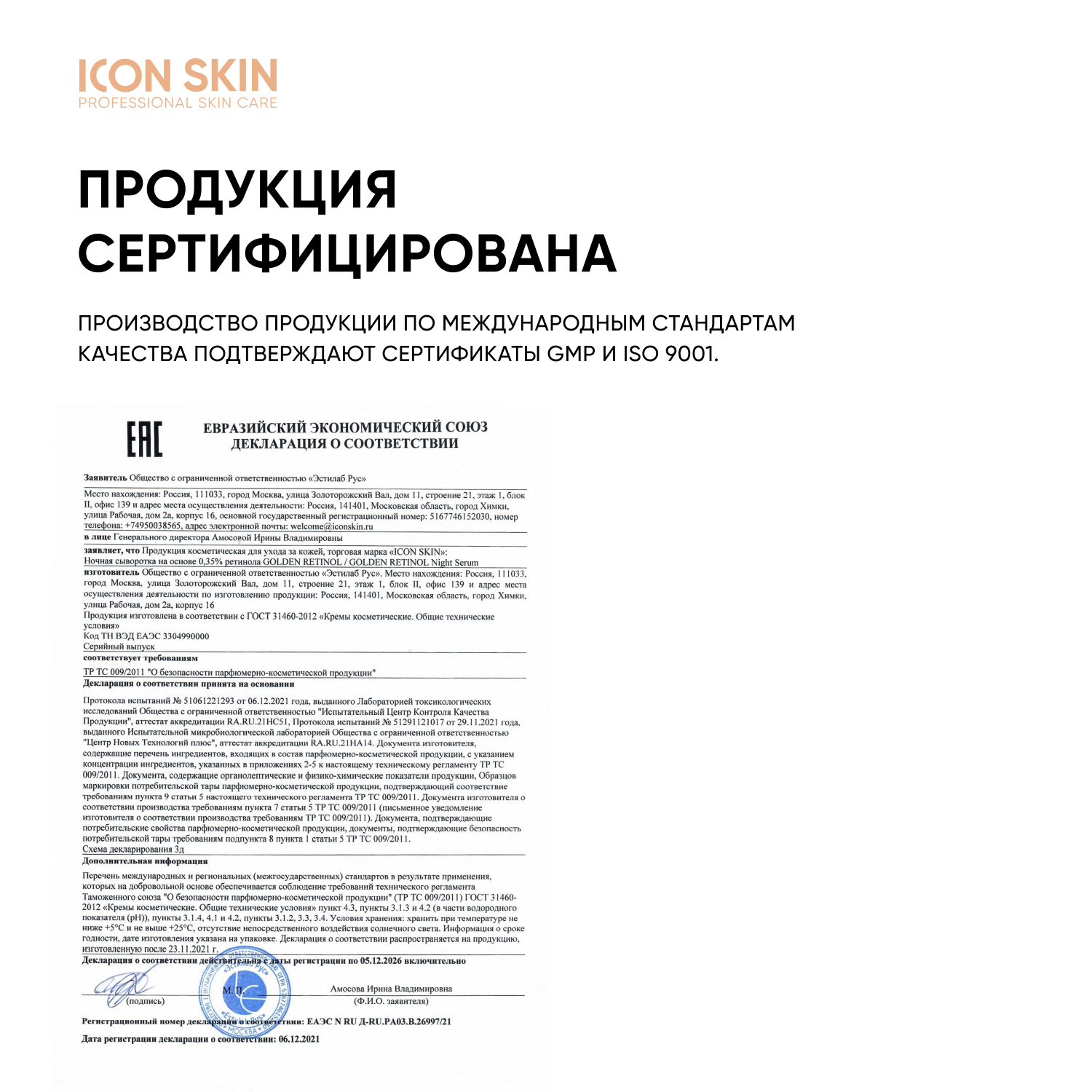 Ночная сыворотка ICON SKIN Golden Retinol купить по цене 2835 ₽ в  интернет-магазине Детский мир