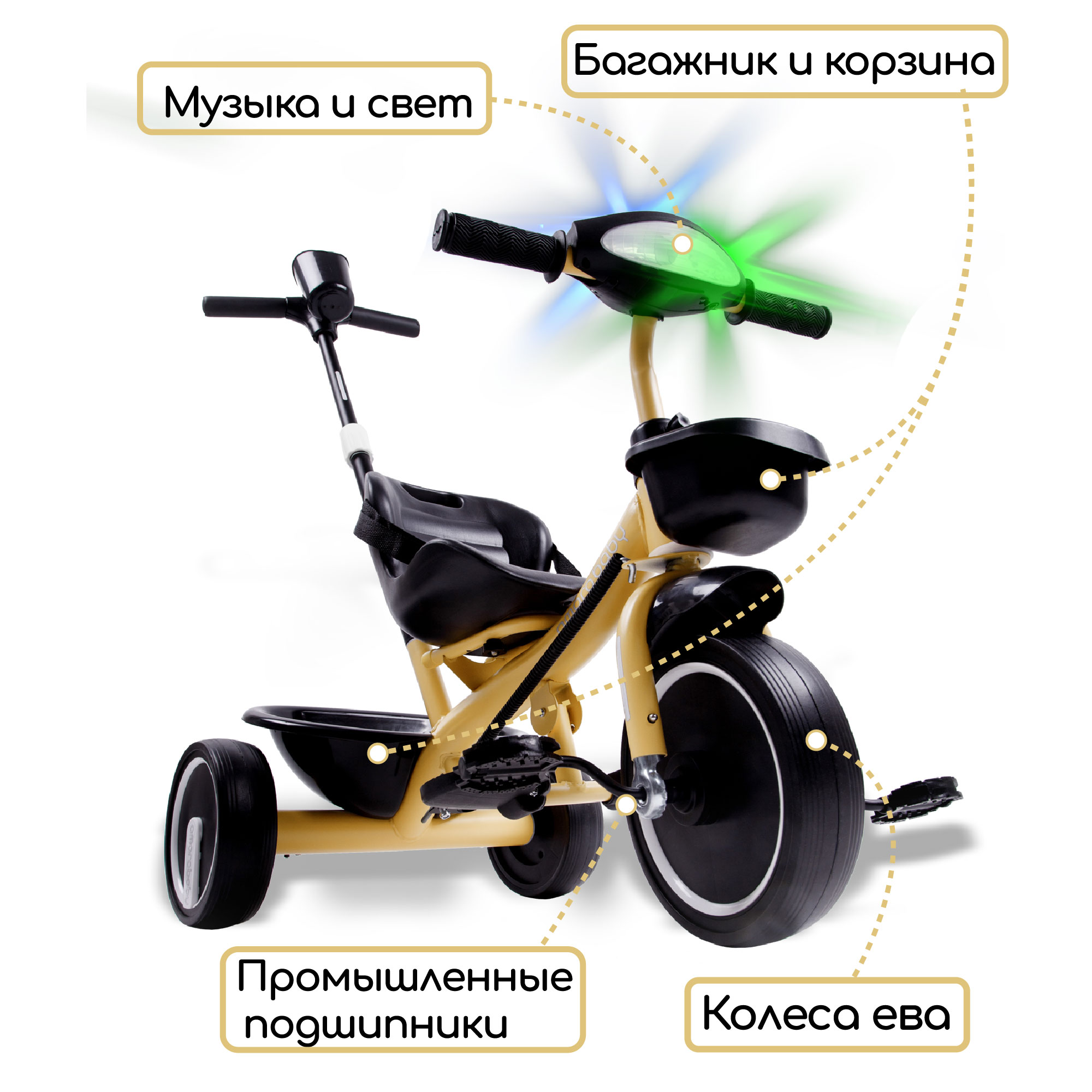 Велосипед с ручкой AmaroBaby STREET RIDER желтый - фото 4