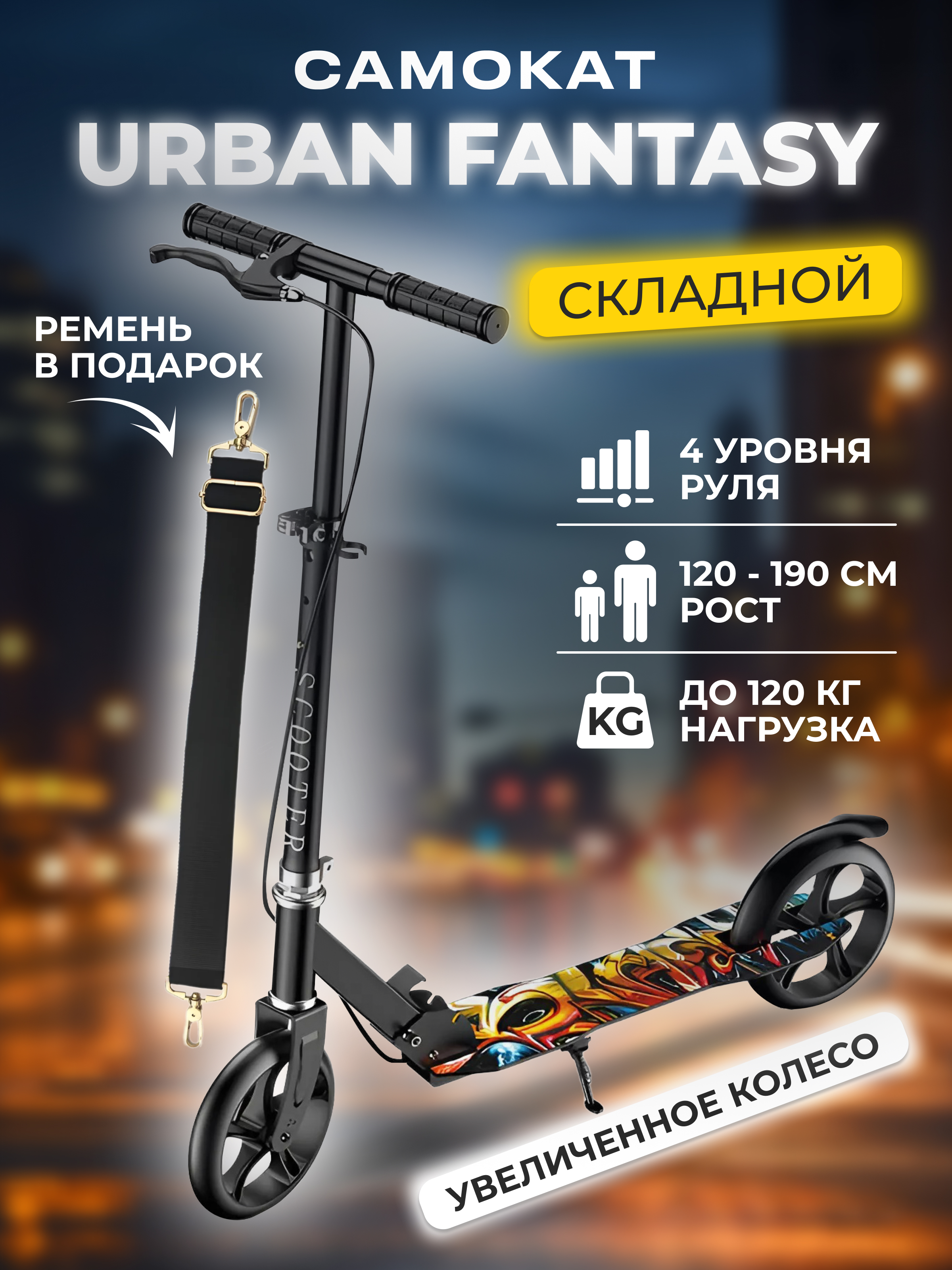 Самокат Perfetto Sport Urban Fantasy Perfetto Sport PS-712 чёрный - фото 6