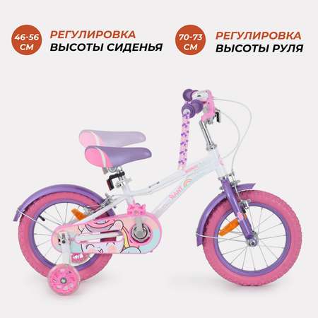 Велосипед 2-х колесный детский Rant Sonic белый 14