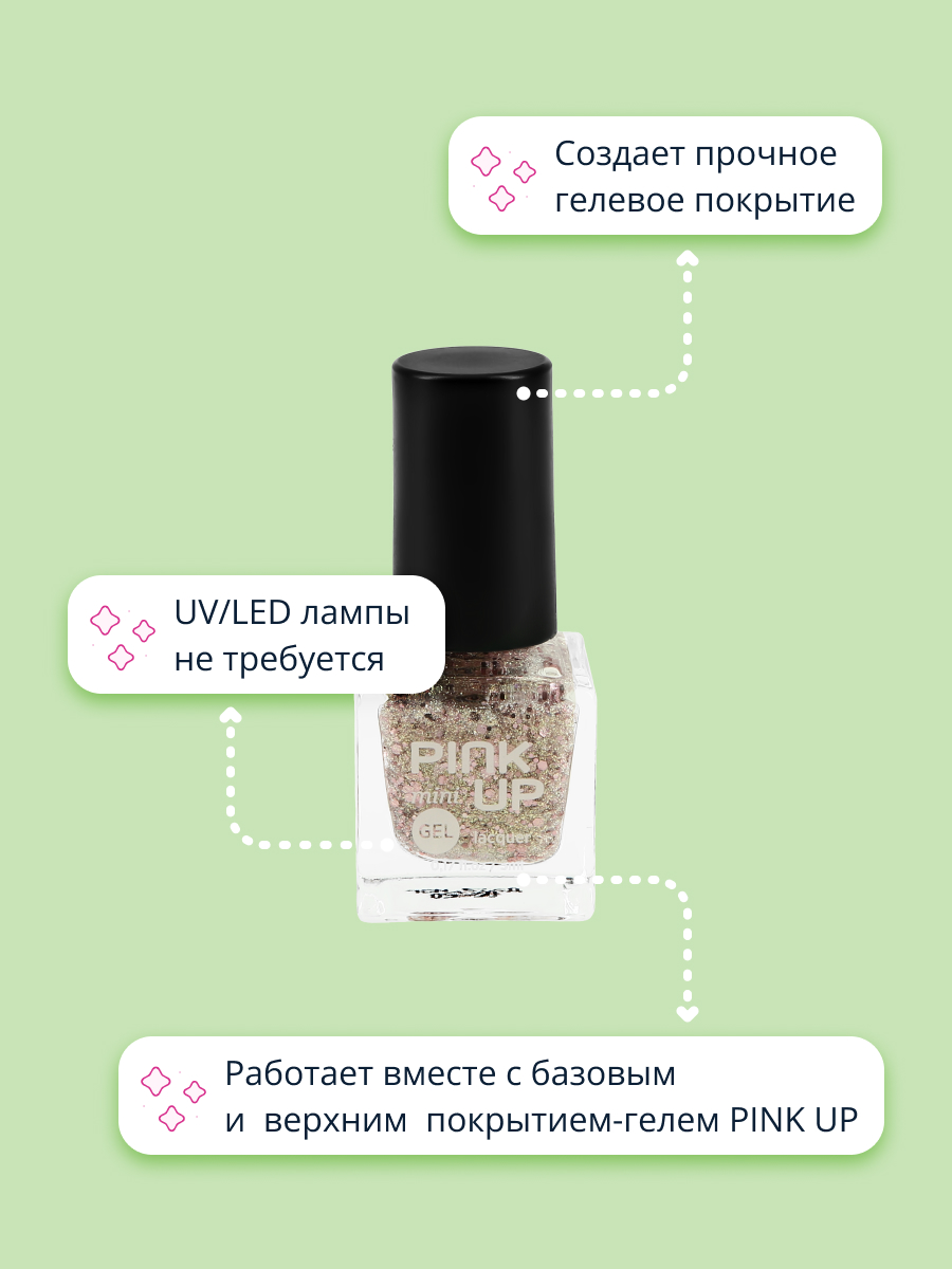 Лак для ногтей Pink Up mini gel с эффектом геля тон 61 5 мл - фото 2