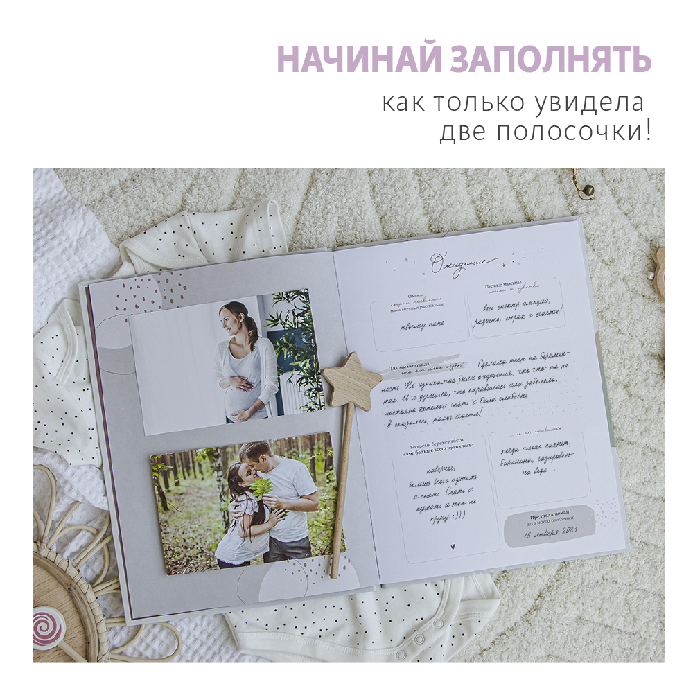 Фотоальбом-дневник Moms Recordbook История детства - фото 4