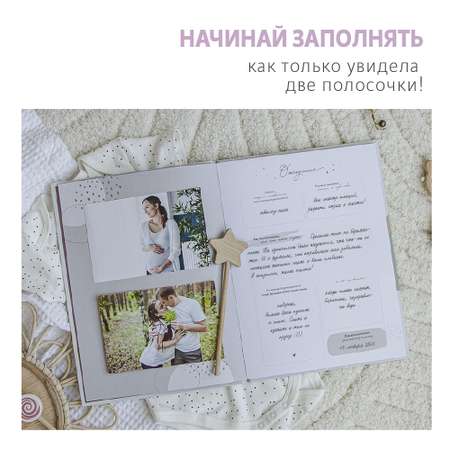 Фотоальбом-дневник Moms Recordbook История детства