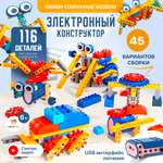 Конструктор TrendToys электронный