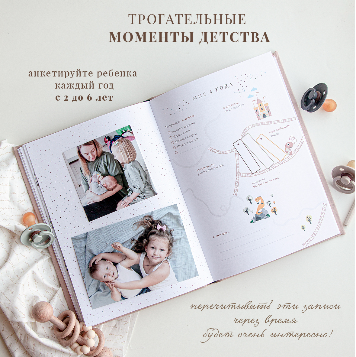 Фотоальбом-дневник Moms Recordbook Пшеница - фото 6