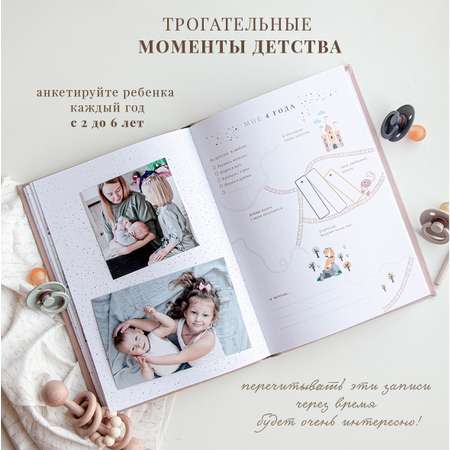 Фотоальбом-дневник Moms Recordbook Пшеница