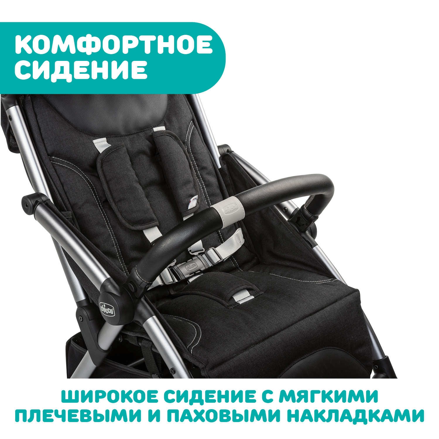 Коляска детская прогулочная Chicco Goody Plus до 22кг компактная большой капюшон дождевик 0+ - фото 22