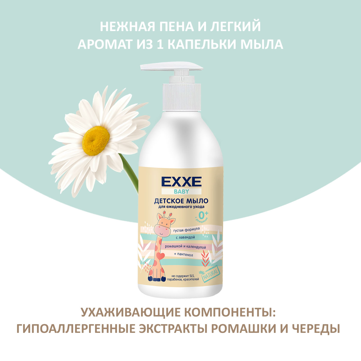 Детский набор 3 EXXE Baby жидкое мыло + шампунь + пенка для купания - фото 12