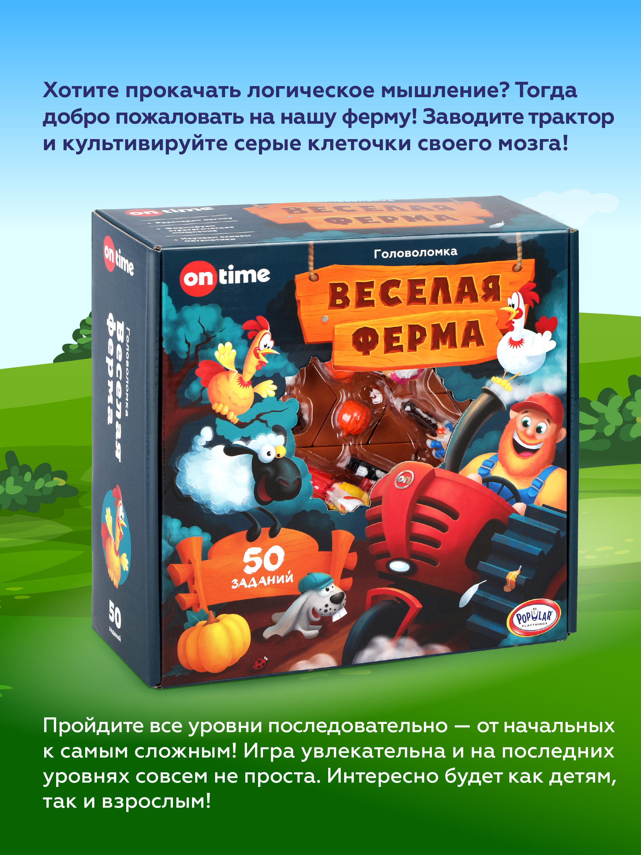 Настольная игра ON TIME логическая. Веселая ферма - фото 5