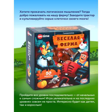 Настольная игра ON TIME логическая. Веселая ферма