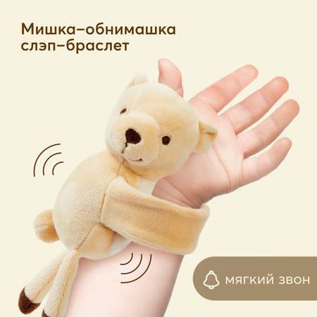 Погремушка браслет Happy Baby 330717 beige-bear