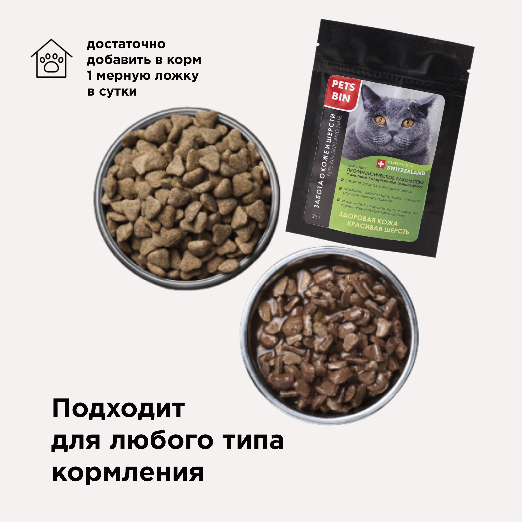 Лакомство для кошек PETS BIN 0.025 кг - фото 6