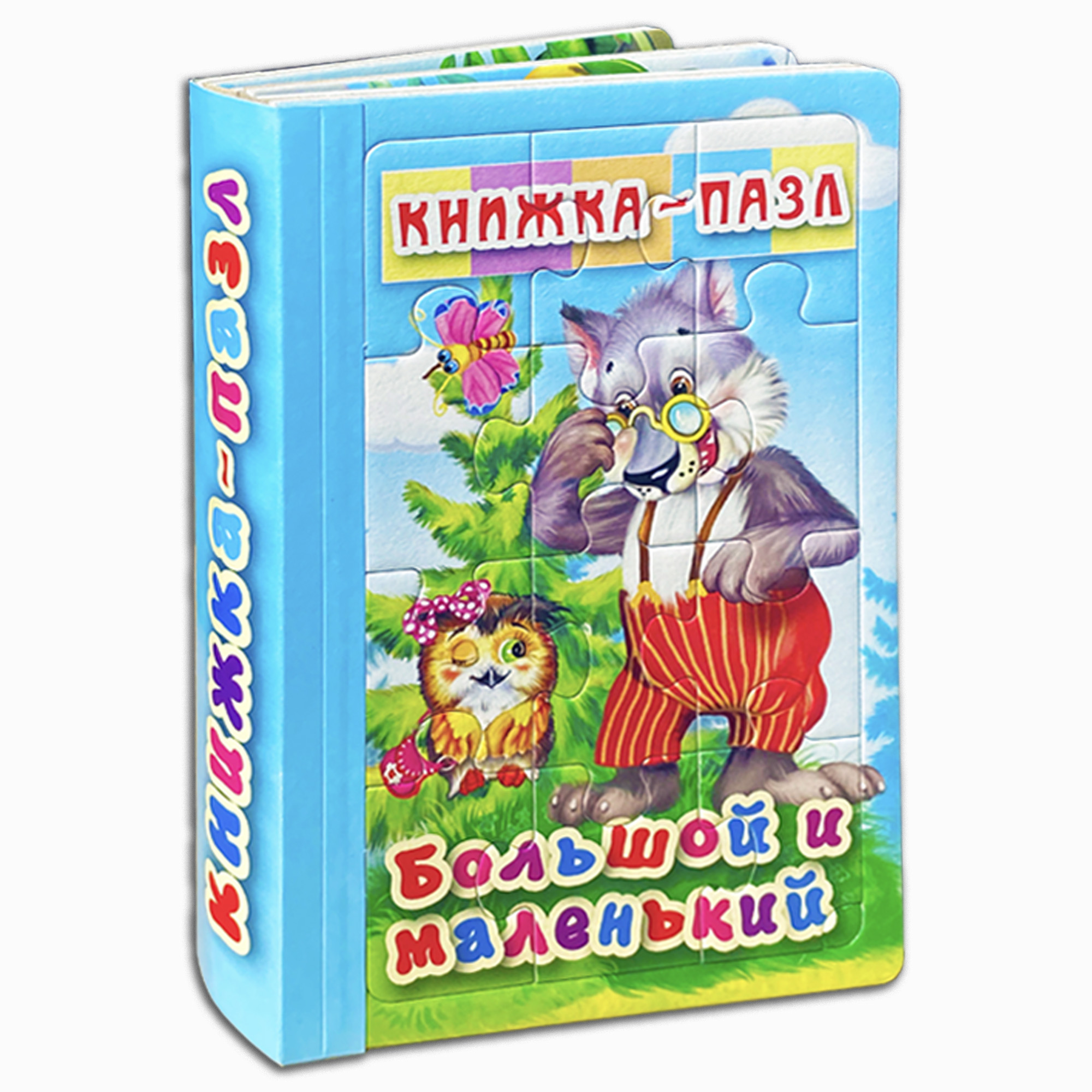 Книжка-пазл Мозайка Большой и маленький 6 картинок - фото 1