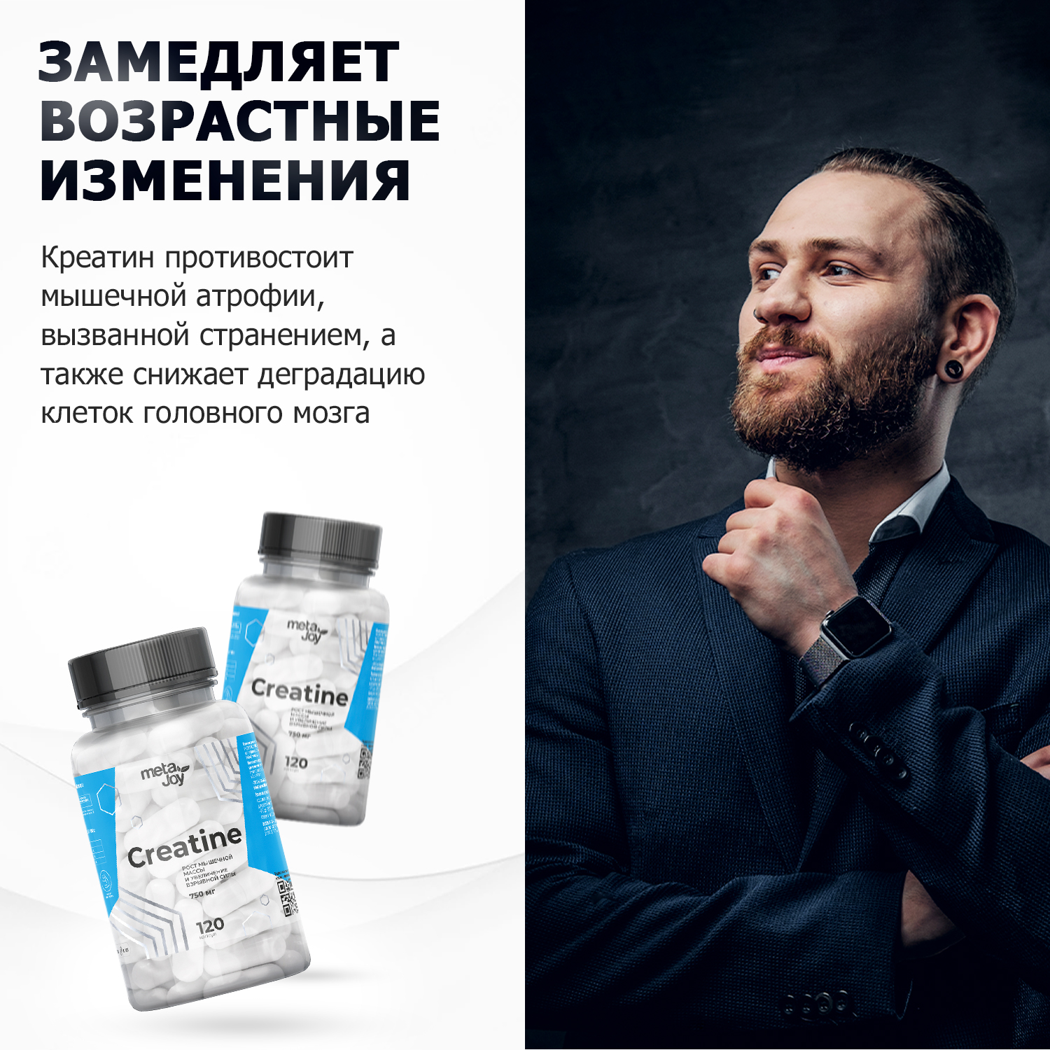 Креатин моногидрат MetaJoy 120 капсул Для набора мышечной массы - фото 4