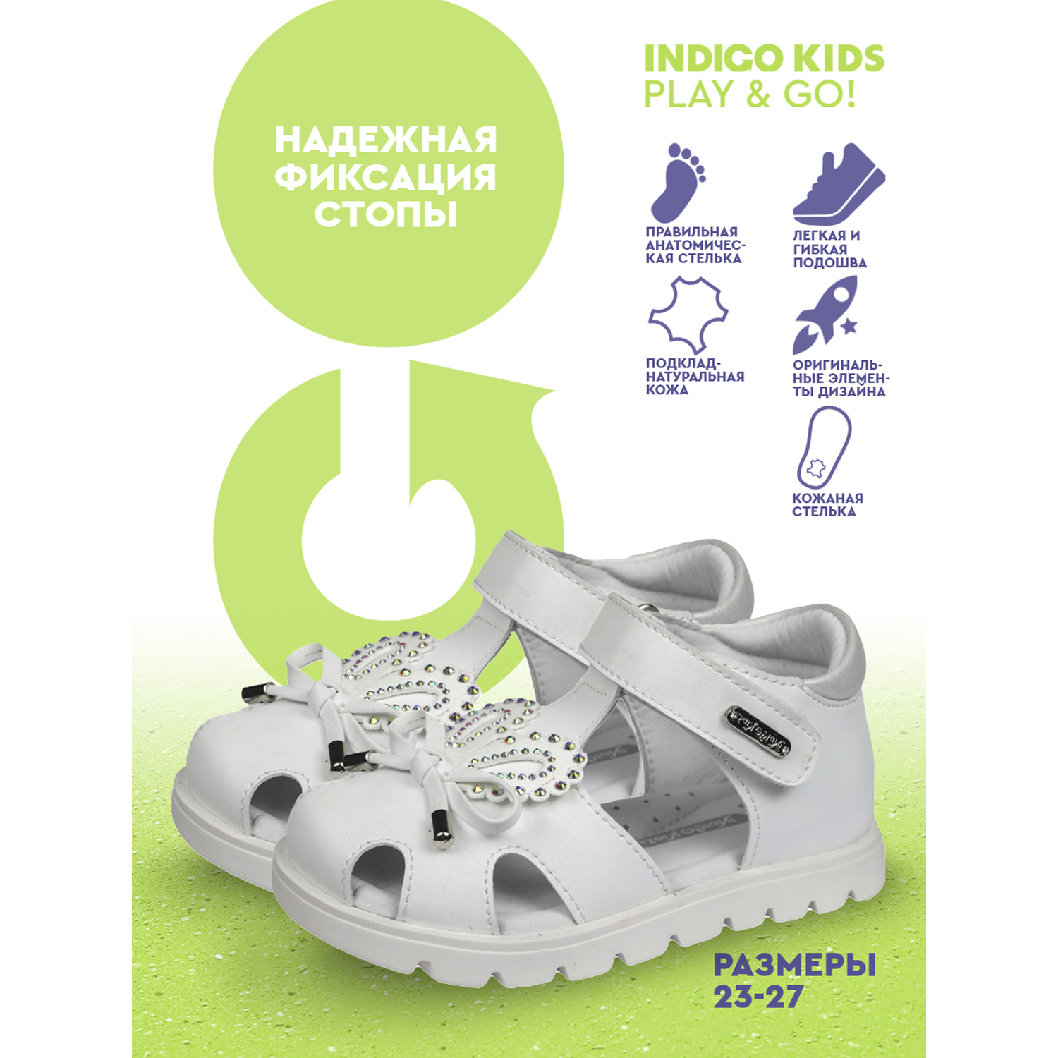 Босоножки Indigo kids 20-620A/10 - фото 9