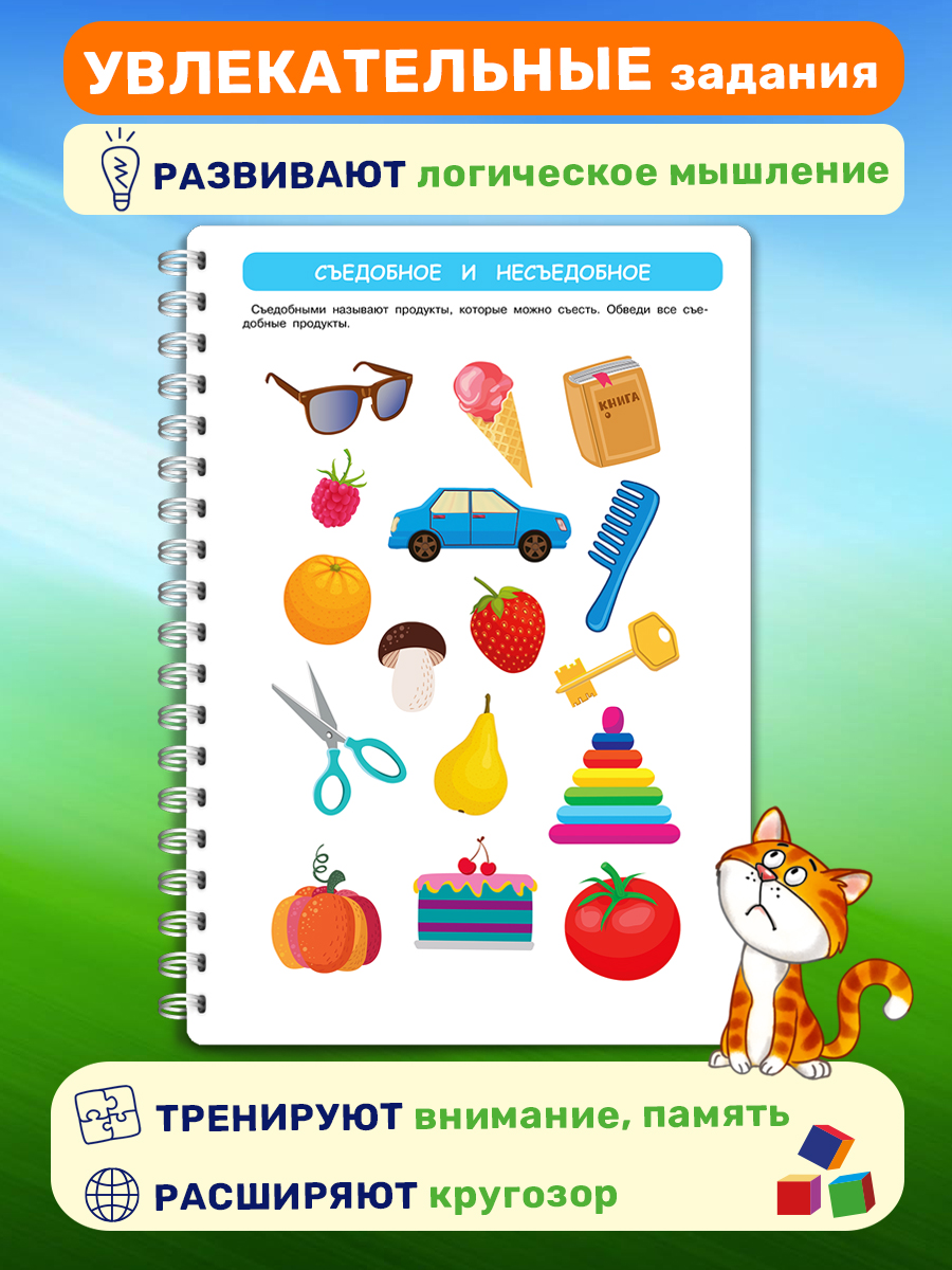 Книга Айфолика Многоразовая тетрадь-развивашка для детей 2-3-4 лет + 8 плавающих фломастеров - фото 6