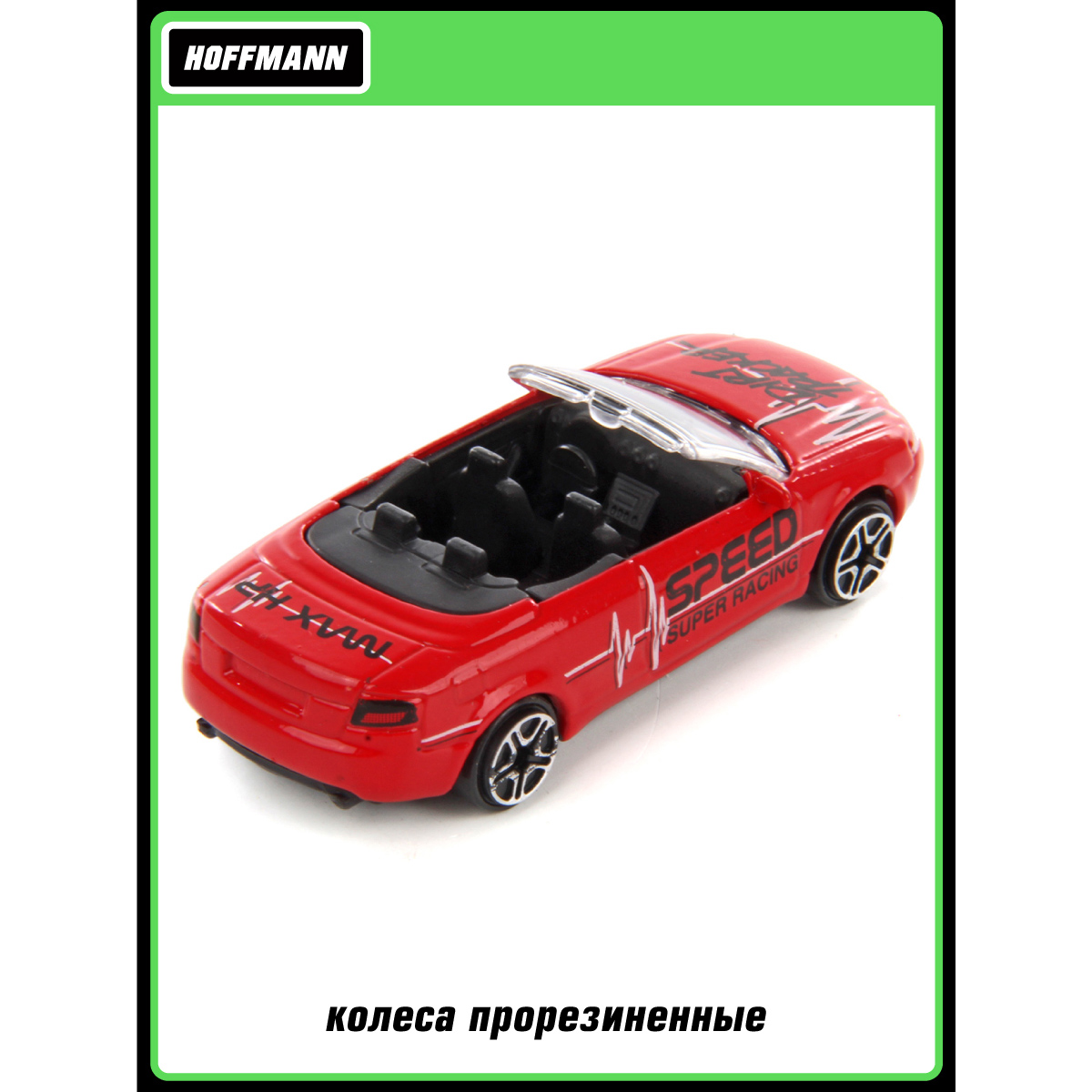 Автомобиль HOFFMANN 1:64 без механизмов 125820 - фото 3