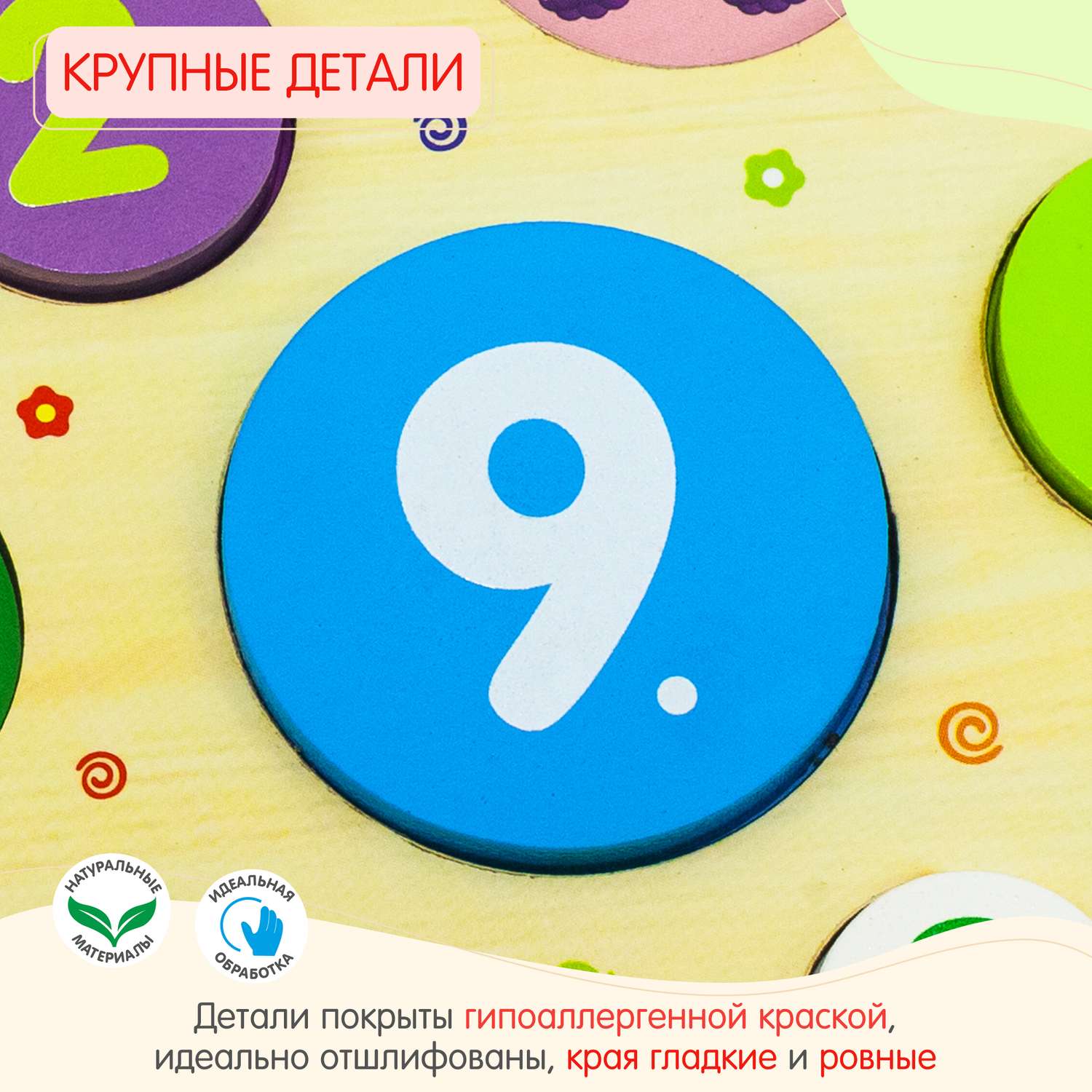 Сортер Alatoys Веселая арифметика - фото 6