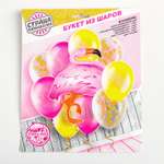 Набор шаров Страна карнавалия для украшения праздника Фламинго