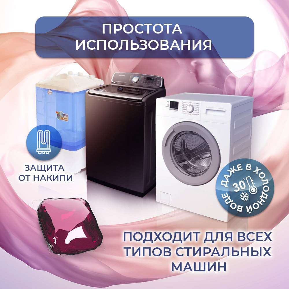 Капсулы для стирки Kaiteki Softener аромат Сакуры 100 шт - фото 4