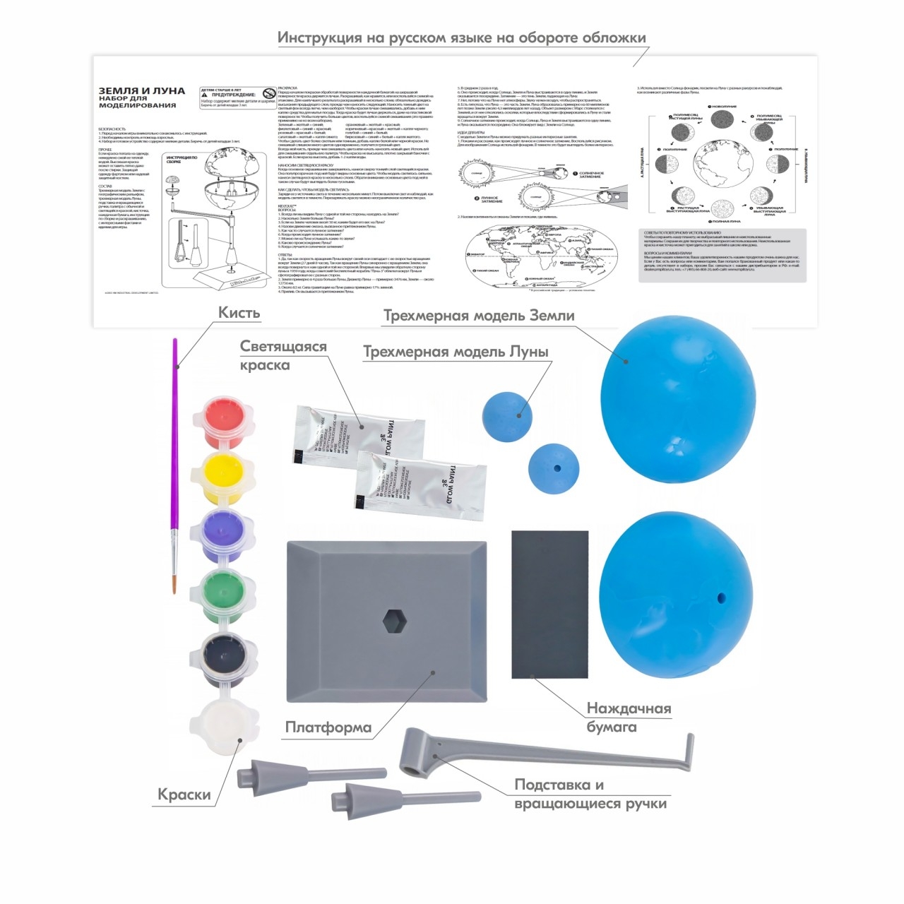 Набор для моделирования 4M Макет Земля-Луна. Собери и раскрась - фото 10