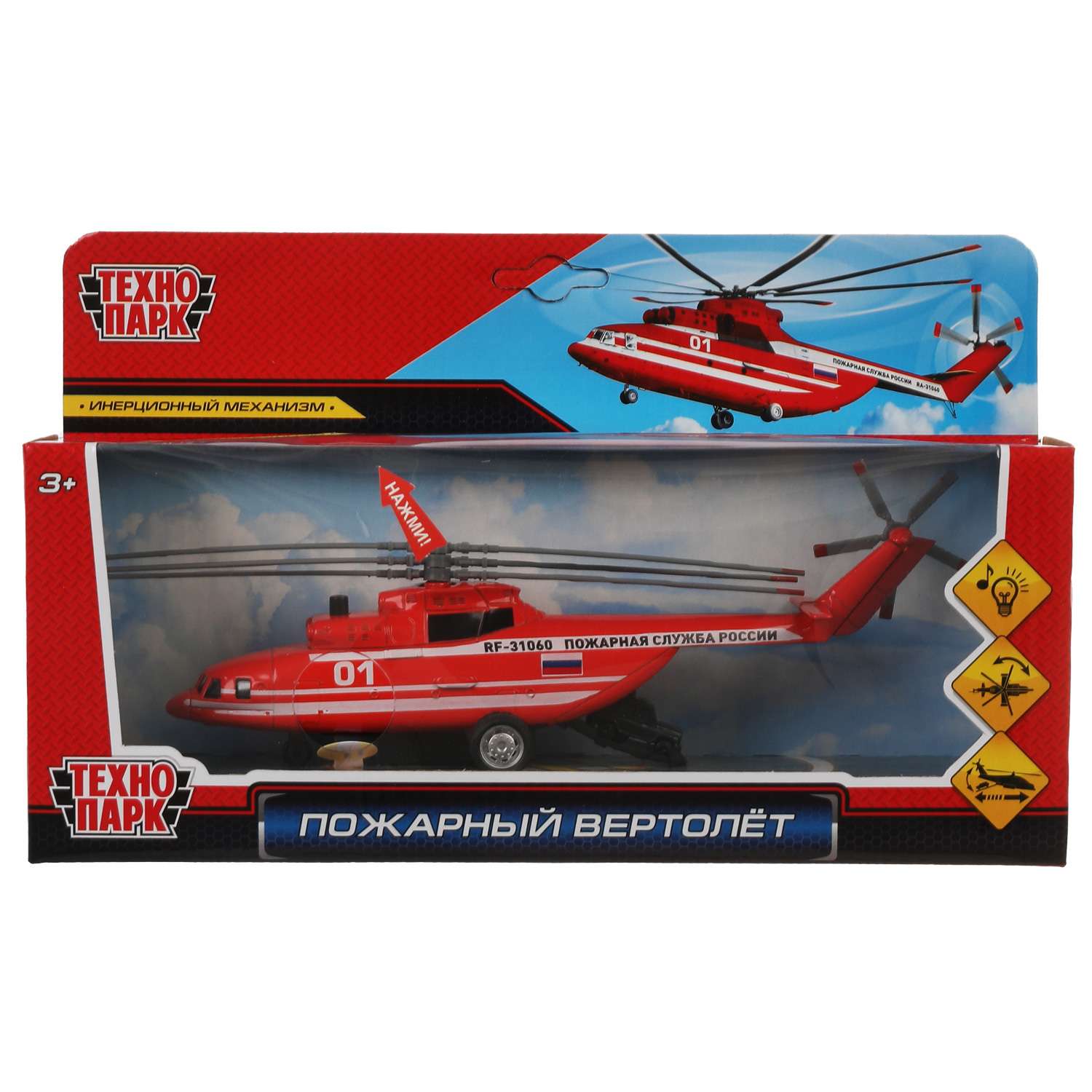 Технопарк 20 256гб. Технопарк игрушки вертолет МЧС. Copter-20slmil-BN модель металл свет-звук вертолет. Вертолет Технопарк ВВС (10115-R) 7.5 см. Вертолет Технопарк 177453.