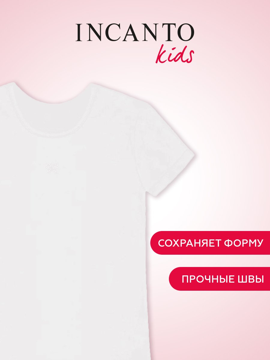 Футболка INCANTO kids BB23003 Basic/bianco - фото 3