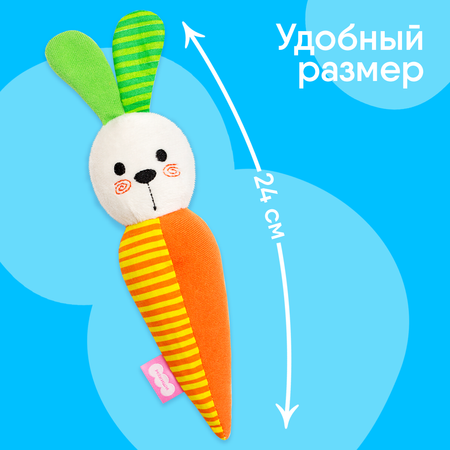 Игрушка Мякиши Развивающая мягкая пищалка для новорождённых Зайка морковка