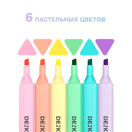 Текстовыделители DENKSY 6 пастельных цветов