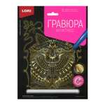 Набор для творчества LORI Гравюра Антистресс большая с эффектом золота Ученый кот