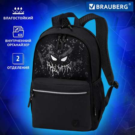 Рюкзак Brauberg