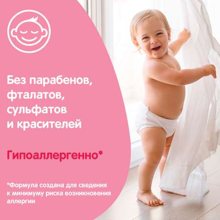 Масло Johnson's baby детское 200мл