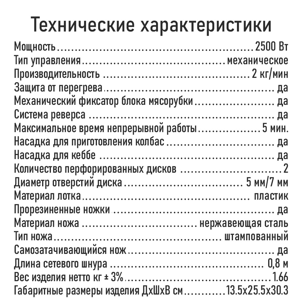 Мясорубка LUMME LU-MG2111A белый - фото 6