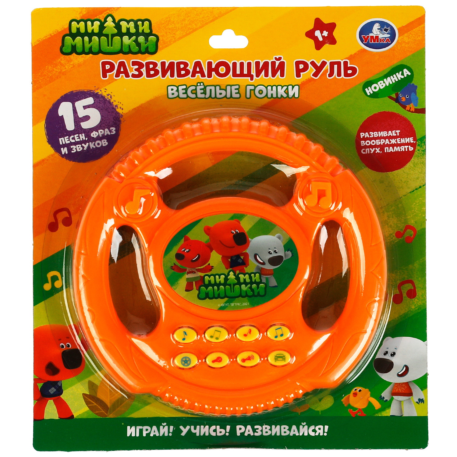 Игрушка Умка Мимимишки Руль музыкальная 338491 - фото 4