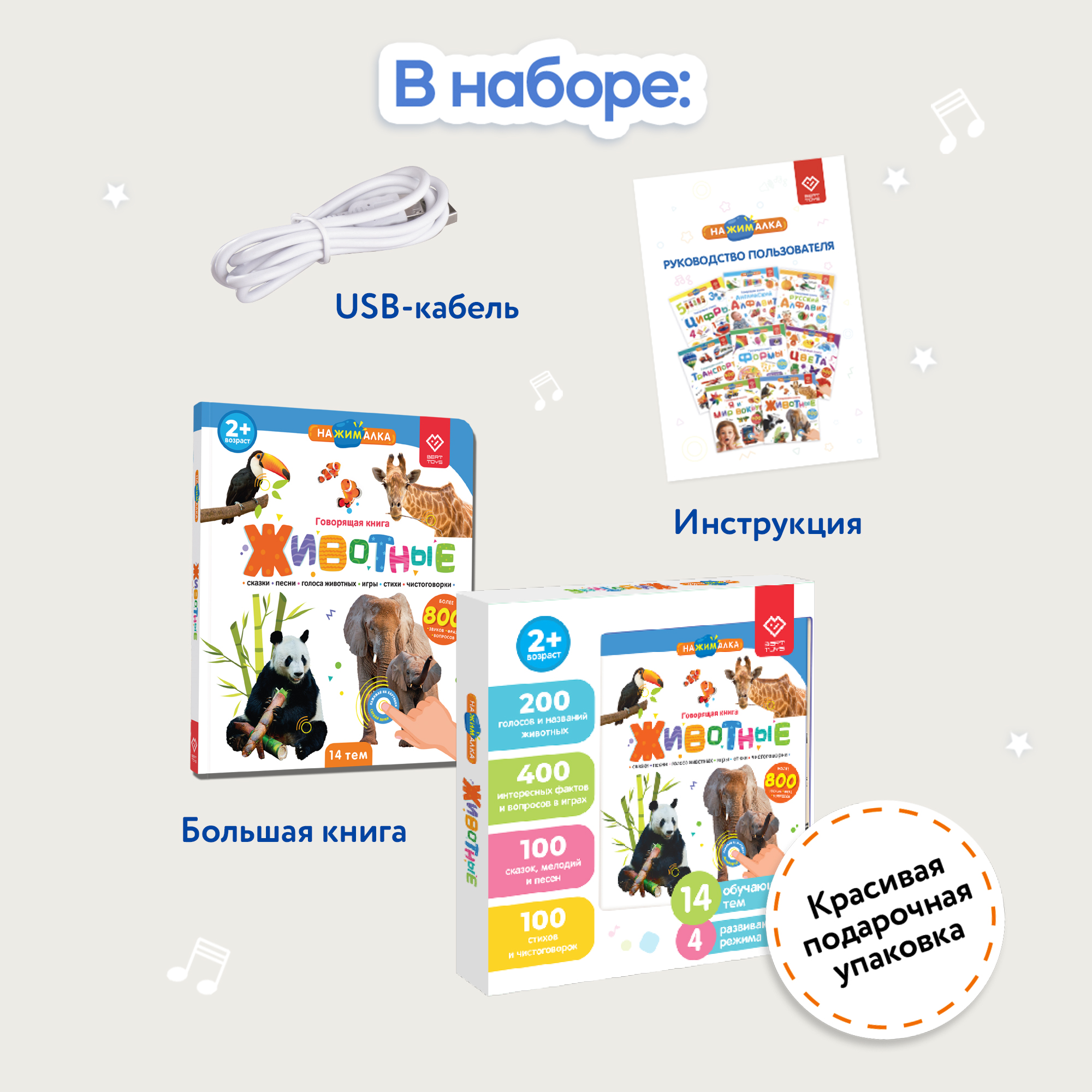 Говорящая книжка BertToys большая нажималка животные - фото 15