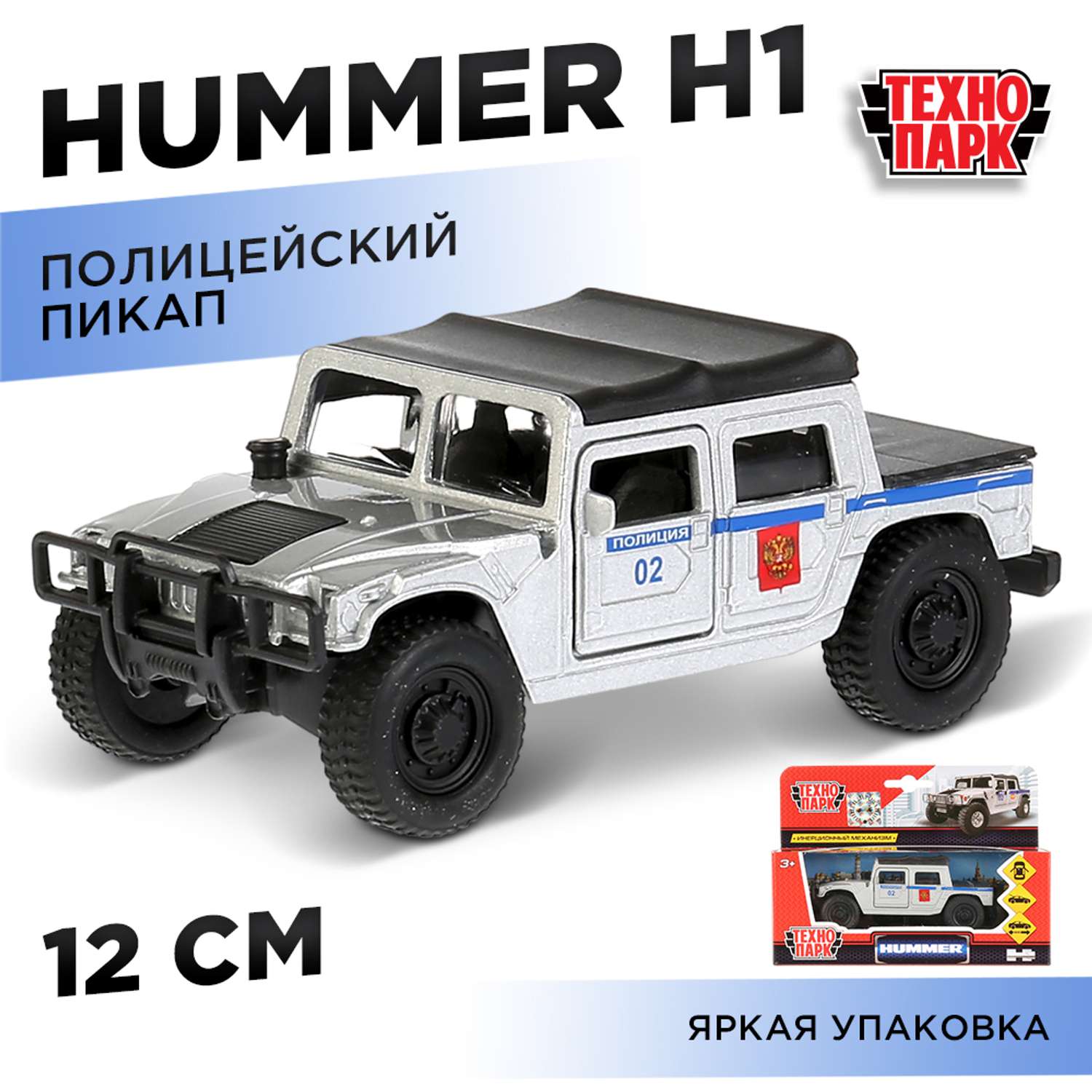 Полицейская машина Технопарк Hummer инерционный 272410 - фото 7