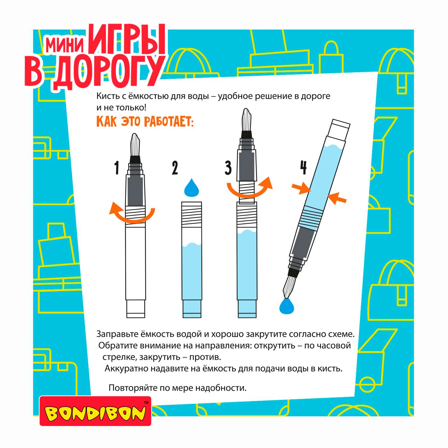 Компактная развивающая игра BONDIBON в дорогу Водные раскраски многоразовые с кистью - фото 6