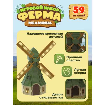 Игровой набор с фигурками ДЖАМБО Ферма 59 деталей